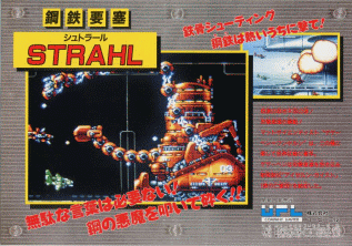 Koutetsu Yousai Strahl (Japan set 1) Arcade Game Cover